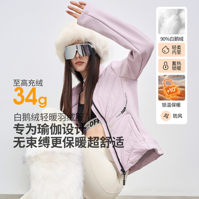 朗曼笛运动鹅绒服女修身内胆拼接内搭羽绒服短款瑜伽服上衣薄外套