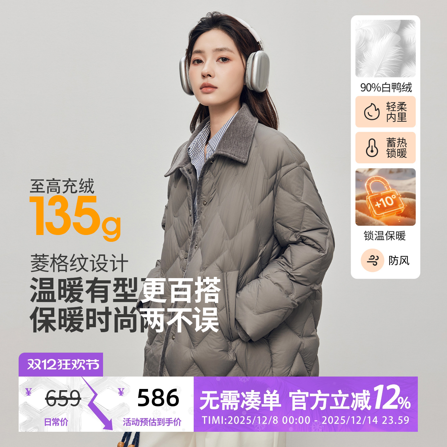 朗曼笛轻薄短款翻领拼接羽绒服