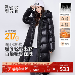 百搭气质上衣 新款 朗曼笛过膝羽绒服女长款 亮面连帽外套2025冬季