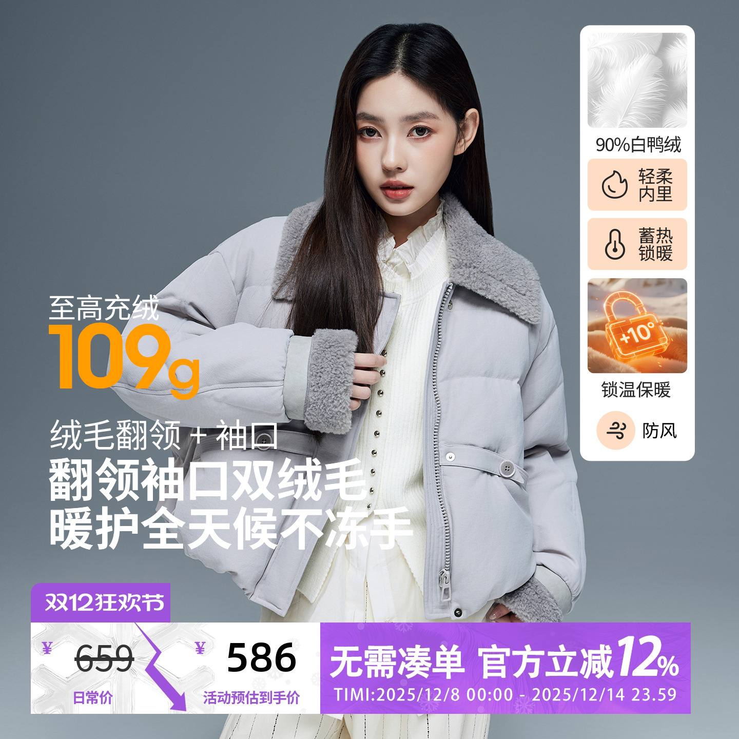 朗曼笛轻薄翻领羽绒外套