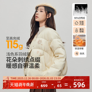 朗曼笛新中式羽绒服女刺绣短款鸭绒V领上衣2025冬季新款轻薄外套