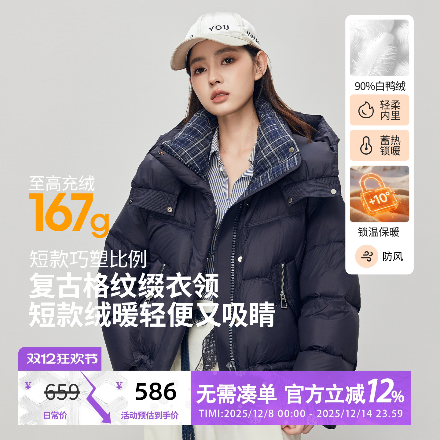 朗曼笛拼接格纹羽绒服女宽松百搭撞色短款外套2025冬新款加厚上衣