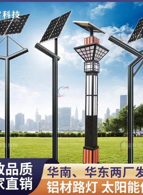 现代户外太阳能铝型材庭院灯3米方形景观灯柱公园小区照明LED路灯