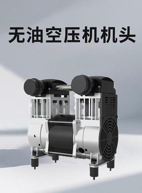 静音无油空压机头出口220V气泵机头全铜电机550W-1600w