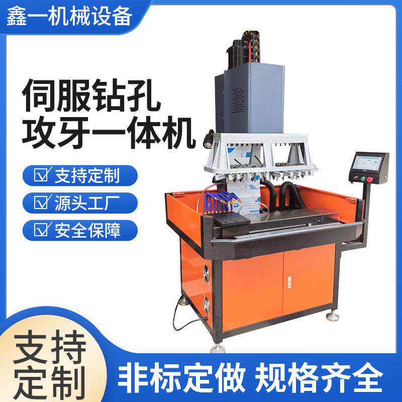 伺服钻孔攻牙一体机方立柱一体压铸成型Y轴橫移滑台移位式钻攻机