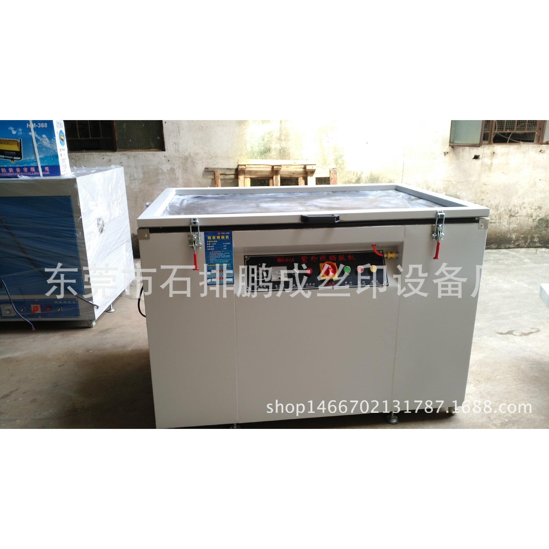 厂家直销丝印晒版机印花晒版机真空晒版机精密晒版机