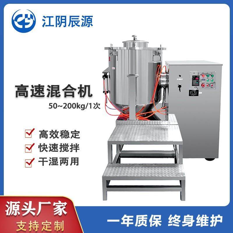 立式搅拌高速混合机设备食品干粉色粉软膜粉搅拌机香精香料混合机,工业油品/胶粘/化学/实验室用品,混合设备,淘宝优惠券,粉丝福利购,淘宝优惠卷