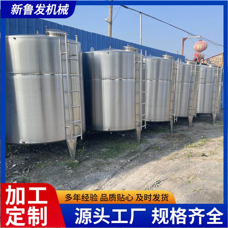 20立方白钢储罐50立方不锈钢食品储罐100吨不锈钢储酒罐