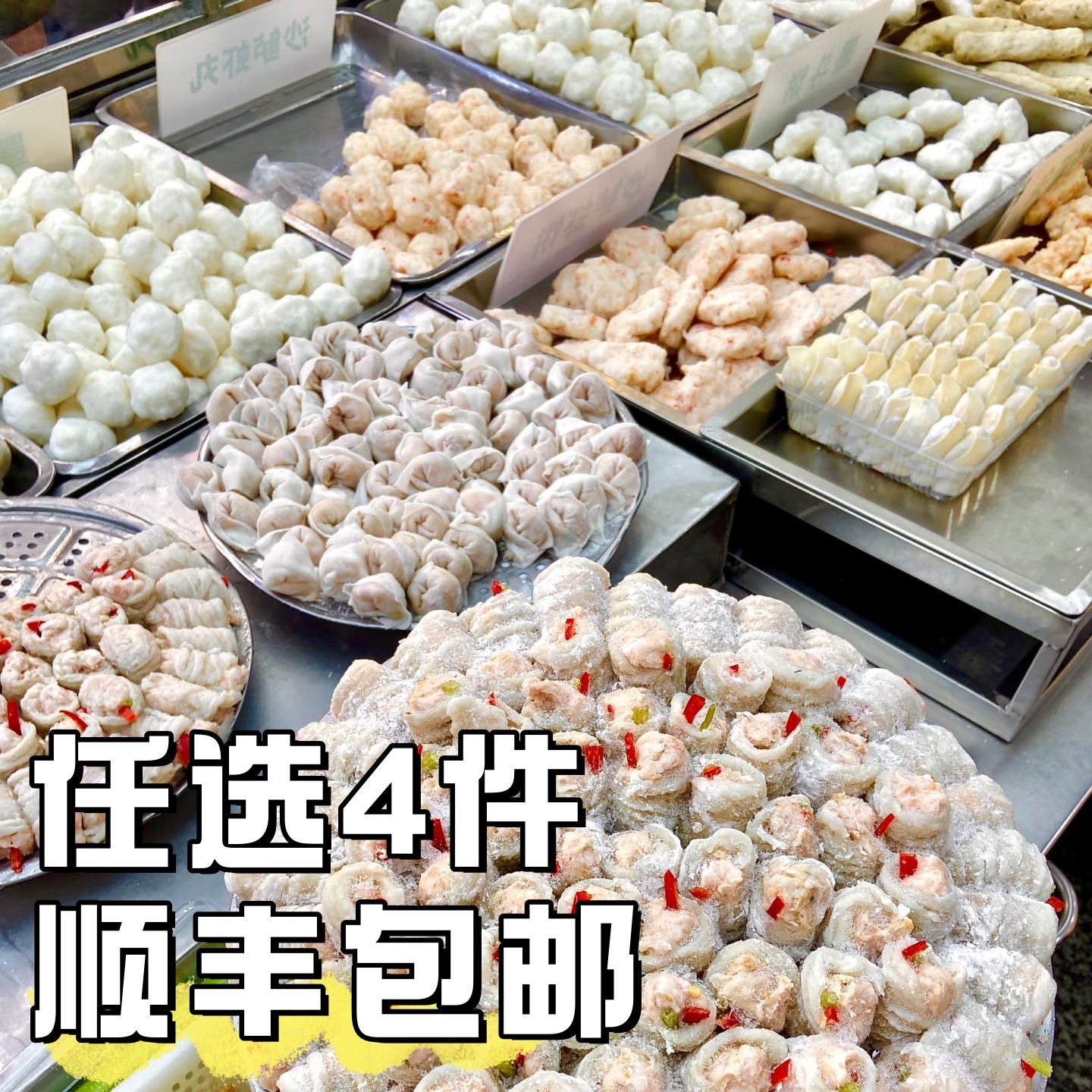 《4件包邮》三代传承 真材实料潮汕正宗墨鱼丸虾丸牛肉丸火锅鱼丸