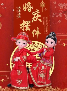 国潮古风可爱欢喜冤家新郎新娘摆件结婚送闺蜜创意七夕情人节礼物