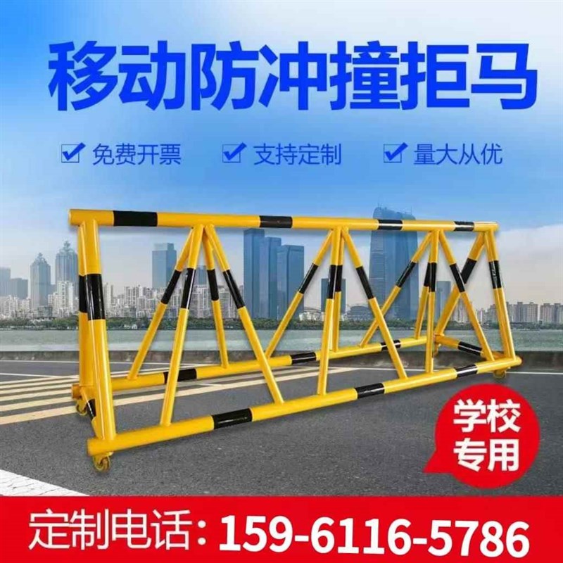 拒马移动防冲撞护栏路障幼儿园学校单位门口加油站挡车设施隔离栏
