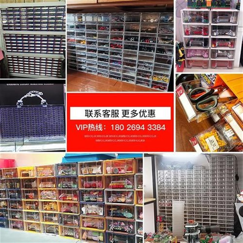 箱装抽屉式零件盒饰品收纳盒塑料元件盒组合式盒五金工具分类盒子