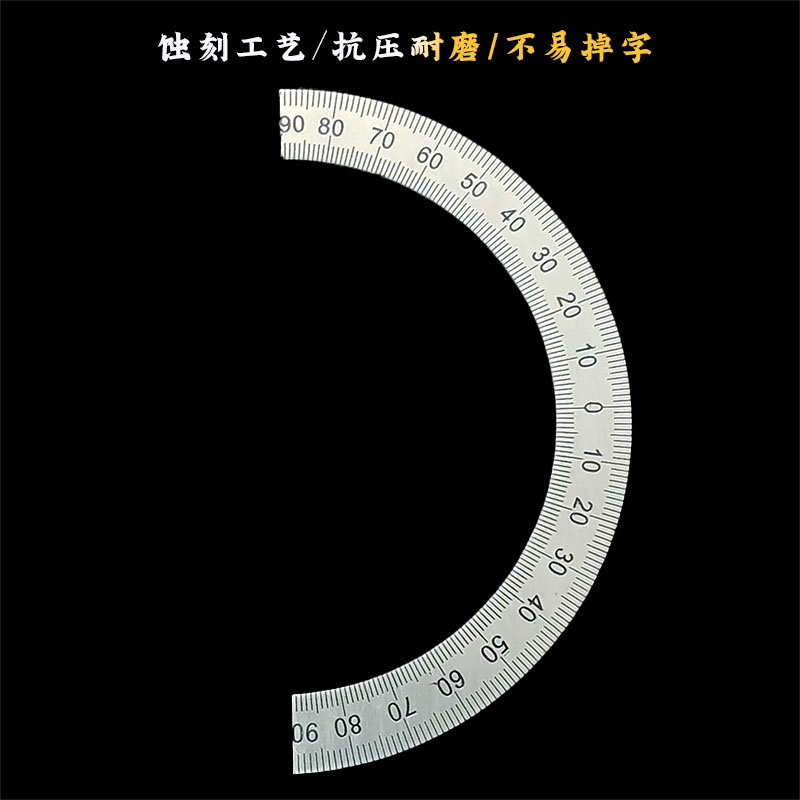 中分半圆刻度盘不锈钢标识牌左右对称角度尺刻度片分度尺/95x74x1