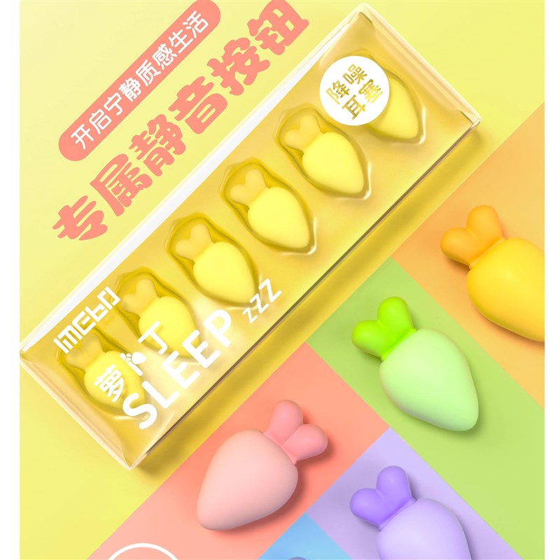 日本进口萝卜丁耳塞睡觉专用超级隔音女士呼噜降噪防吵降噪声静音