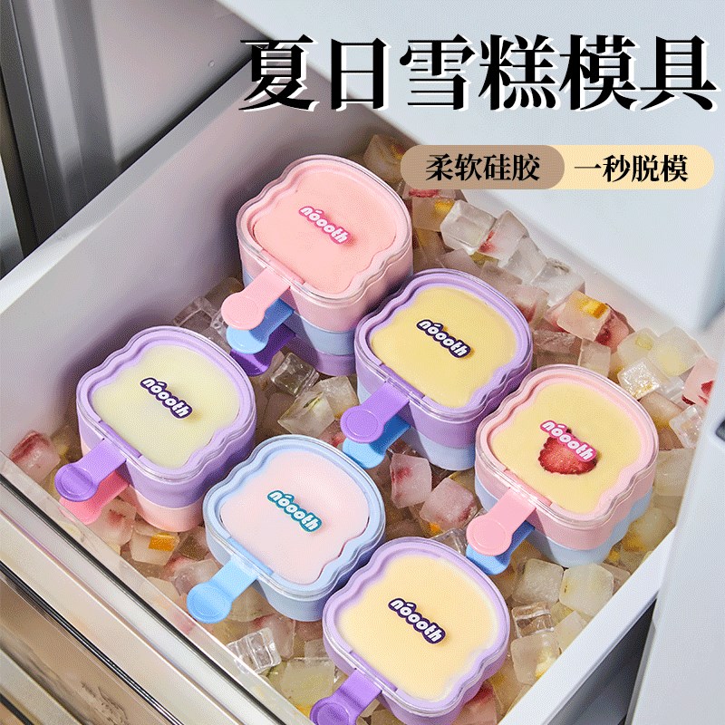 冰箱雪糕模具食品级硅胶儿童冰棒家用自制冰棍冰淇淋冰糕奶酪棒冰