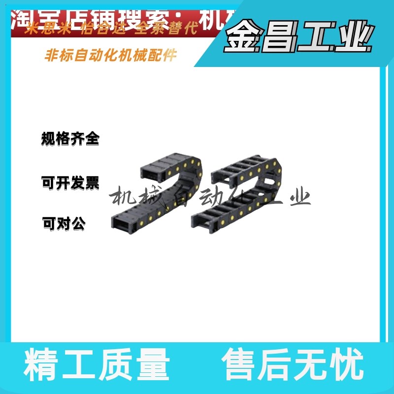 爱安特替封闭式桥式拖链45系列拖链DMD35CD-30-50-R75-17-V34-A17