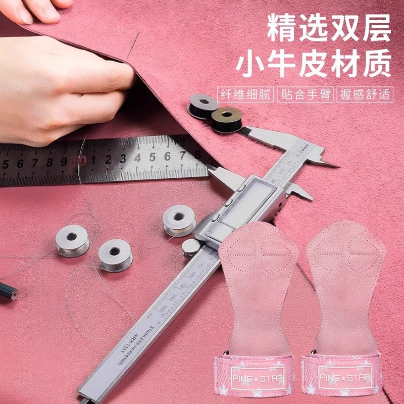 助力带女硬拉引体向上健身牛皮助力带女单杠专业拉背护手掌护手腕