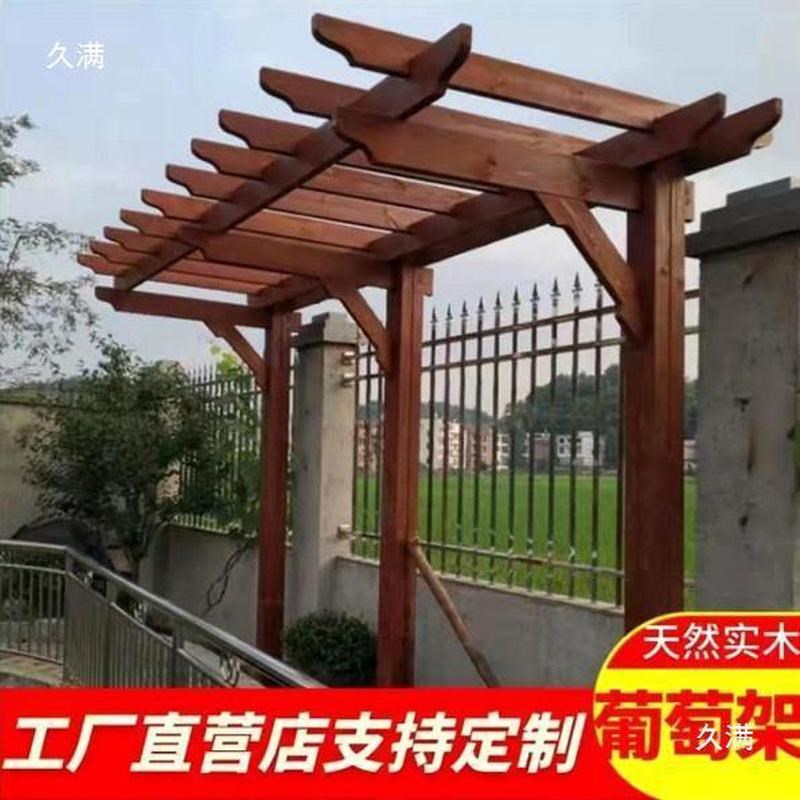 单边防腐木葡萄架遮雨棚碳化木爬藤花架户外庭院凉亭花园栅栏围墙
