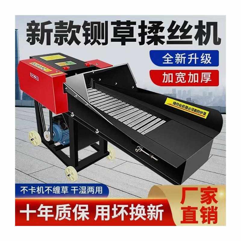 铡草揉丝一体机干湿两用养殖牛羊铡草机小型家用粉碎机新款切草机