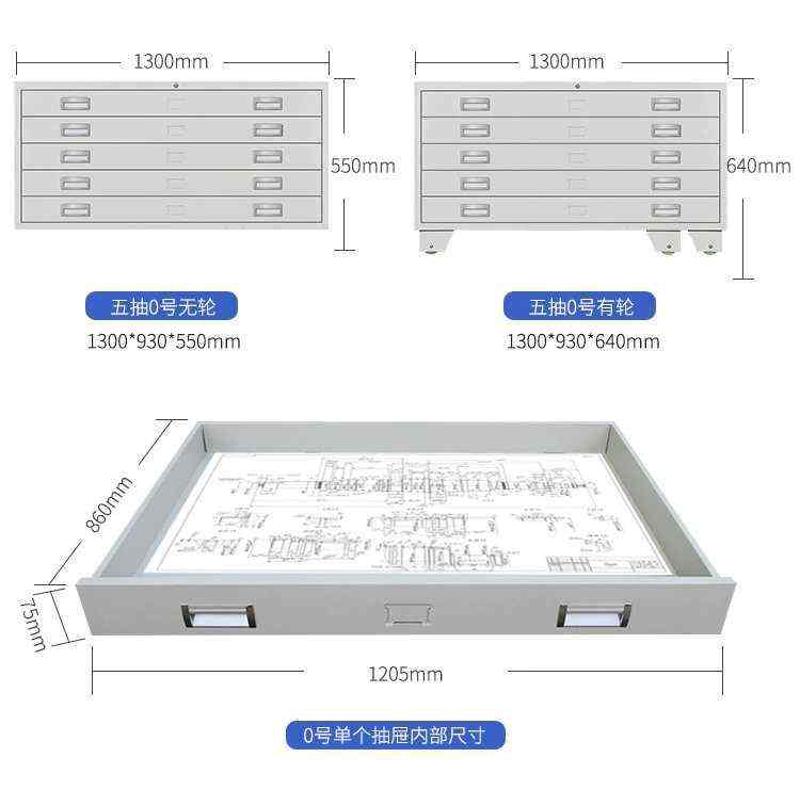 大连工程图纸柜收纳柜抽屉柜密集架1号0号全钢单个底图柜带轮子