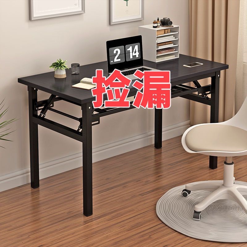 折叠桌子摆摊户外便携桌书桌会议培训桌简易餐桌家用长方形小桌子