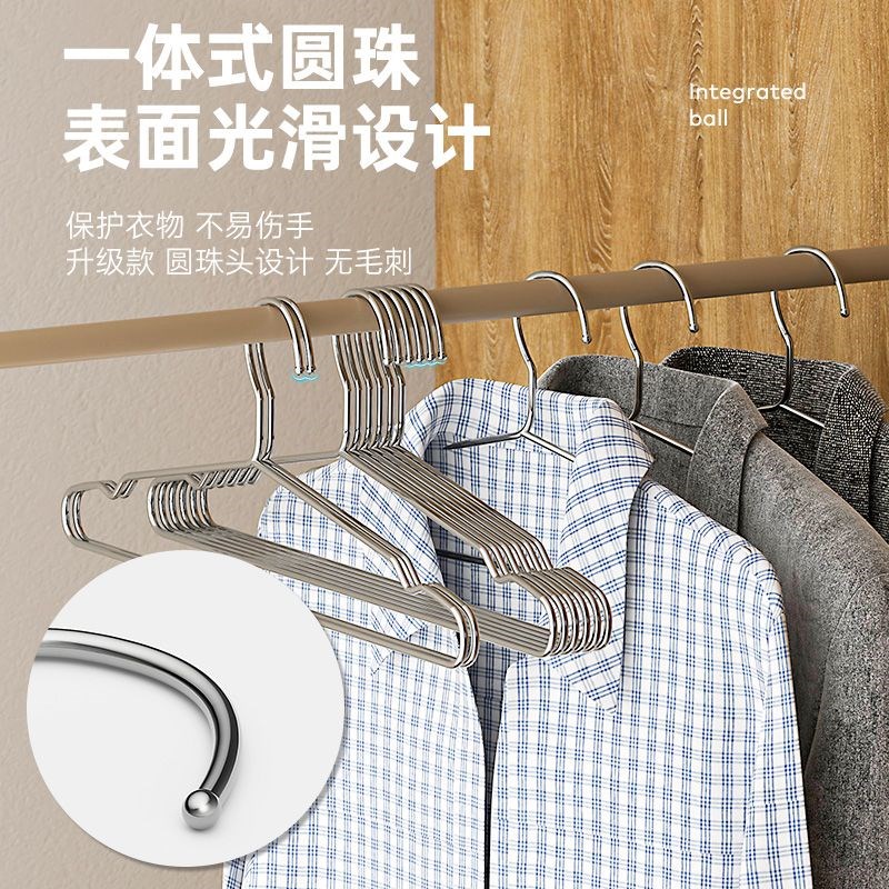 加粗不锈钢衣架实心晾衣服无痕架子加厚家用成人衣撑宿舍防滑衣挂