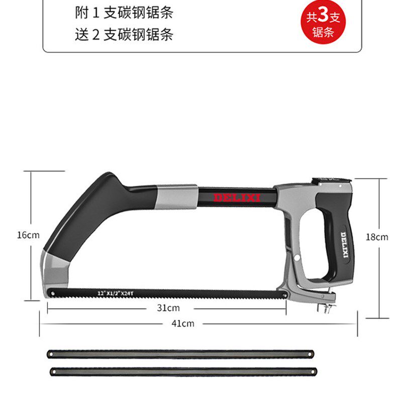 德力西锯子钢锯家用小型手持手锯锯弓手工锯钢锯架金属切割锯