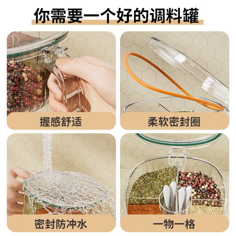 德国家用厨房方形调料盒塑料带盖调料瓶分格调料罐密封防潮佐料盒