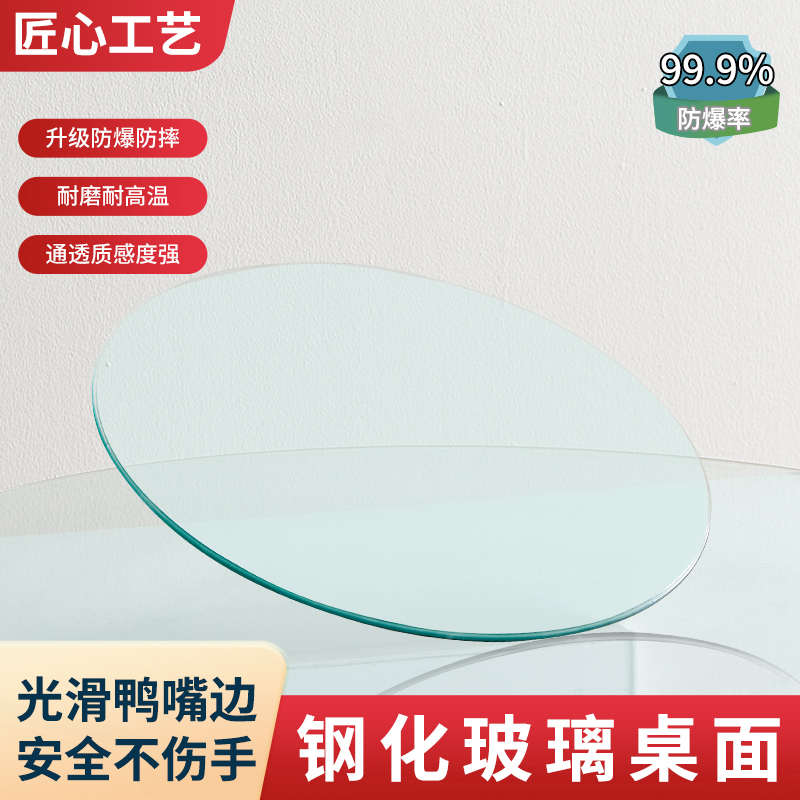 圆桌钢化玻璃桌面转盘茶几餐桌圆形玻璃片定制酒店大圆桌家用台面