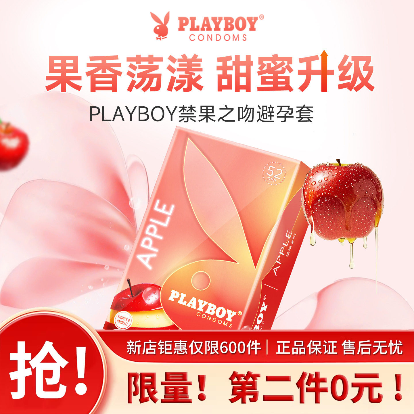 PLAYBOY避孕套男用口交安全套情趣口用爱水果口味私处口胶套套byt