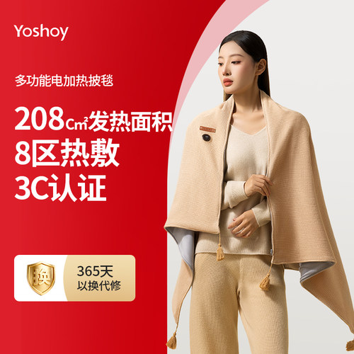 YoshoyUsb充电电加热披肩毯