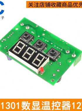 0.W数显智能50X精度~ 温控器--10安装面板 温度控制器1度13H0  11