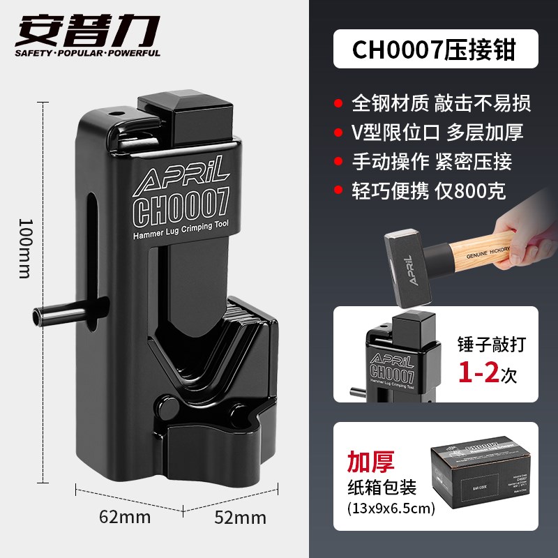 手动压接钳锤式多功能铜鼻u子SC夹线钳端子打击器接线开口鼻工具