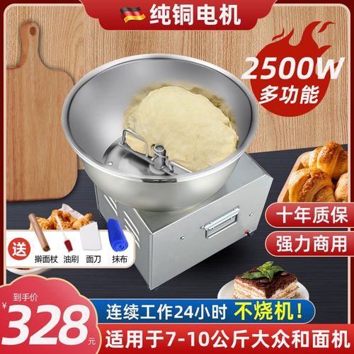 和面机商用全自动盆式多功能搅拌馅1E0至15公斤打面揉面机家用小