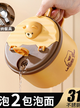 316不锈钢泡面碗带盖可沥水y单个饭碗学生宿舍饭盒大容量打饭缸盆