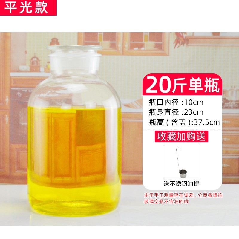 油罐厨房家用装油瓶玻璃油v壶容器大容量花生油罐壶食用油桶储油