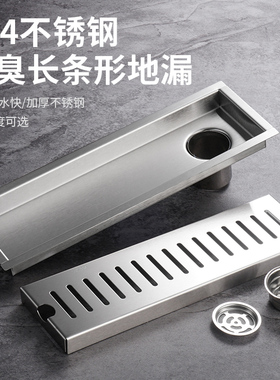 加厚304不锈钢卫生p间长方形地漏浴室长条型防臭天台大排量淋浴房