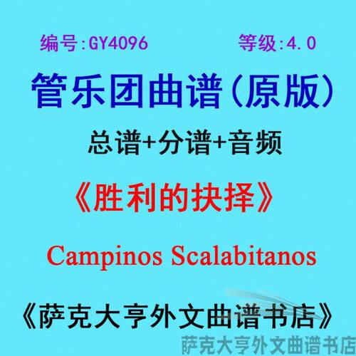 (n6s4api谱soal40m+G级)n0管Scab9oY乐抉择胜利it团总Ca的 分谱.