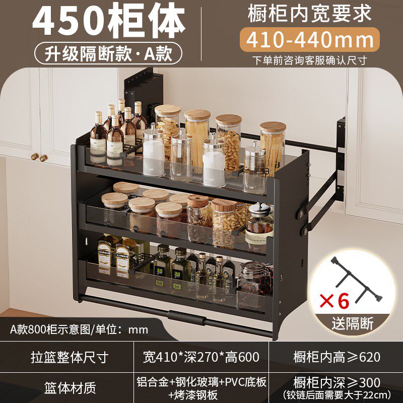 厨房吊柜升降拉篮橱n柜三层上下拉式调味料拉篮高柜缓冲收纳置物