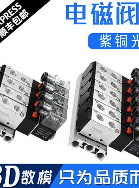 V21模组04/V3气动电磁阀阀4电220带10气底座电磁控制组24v阀阀岛