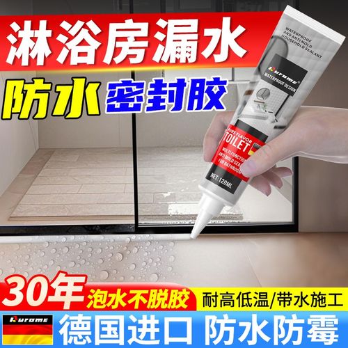 淋浴房防水密封胶k浴室挡水条专用胶卫生间隔断缝隙漏水防霉玻璃