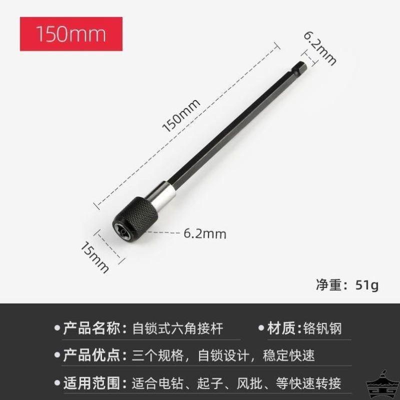 #六角柄6d.35mm快速自锁接头多功能磁性手电钻起子转换接批头延长