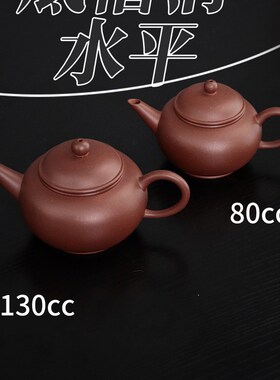 水平 原矿底槽清 小品130cc x 80cc 精工半手 精品一人饮 必入款!