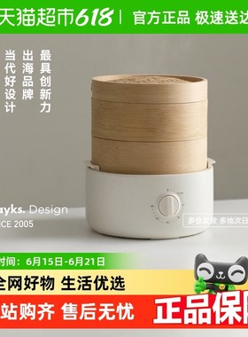 【国补1b5%】olayks2-6L竹笼电蒸锅蒸煮小型家用一体锅加热早餐机