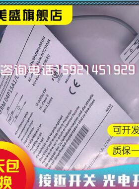 IP  RF35351质保K品LM B接近开关传感器全新4S0N证/现货