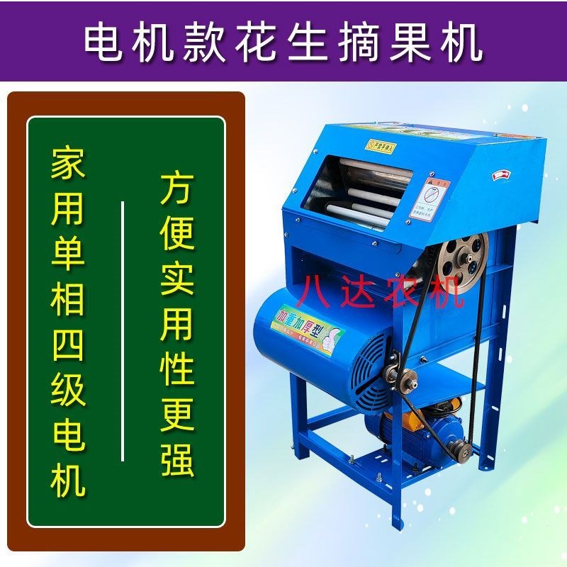 新款双辊筒家用i花生摘果机小型花生脱粒机干 干湿两用自动花生脱