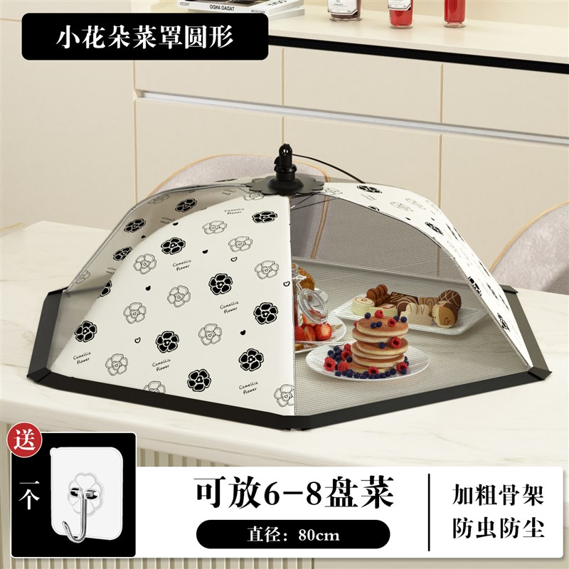 菜盖罩家用可折叠饭菜罩子伞v罩食物餐桌罩防苍蝇遮菜神器新款202