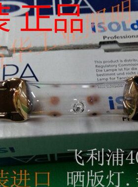 版探伤光德国进口晒40紫外线灯管W美oLd0日s40e肤晒版灯I灯W0浴灯