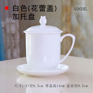 唐山骨瓷陶瓷杯会议会务杯纯白带盖手柄H办公家用茶水杯子定制广