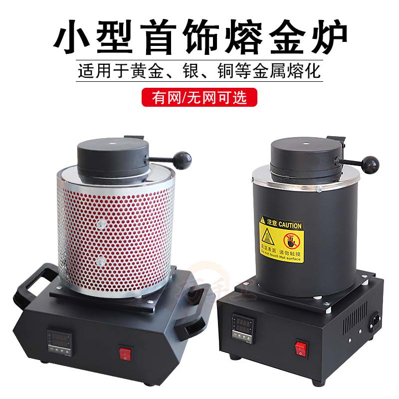 2KG熔b金炉 小型 熔金机首饰金银中频熔炼炉 石墨坩埚 耐高温设备